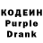 Codein напиток Lean (лин) sahahchchf
