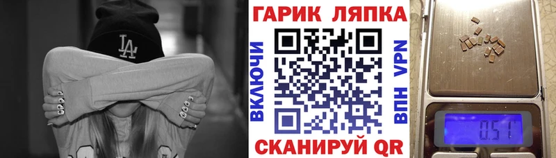 ГАШ гарик  OMG ссылки  Иноземцево 