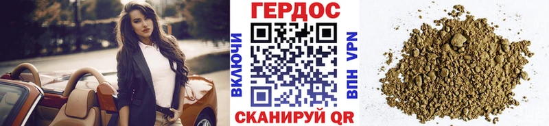 Героин герыч  Иноземцево 