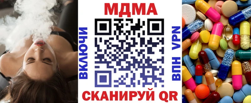 darknet наркотические препараты  Иноземцево  МДМА Molly 