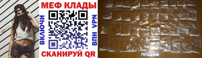 Мефедрон mephedrone  darknet официальный сайт  Иноземцево 